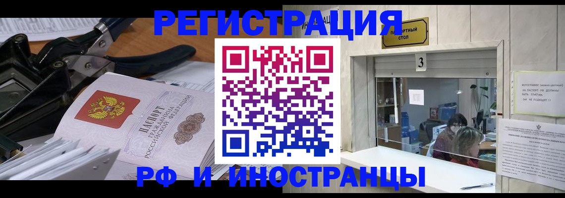 временная регистрация собственник в Кондопоге