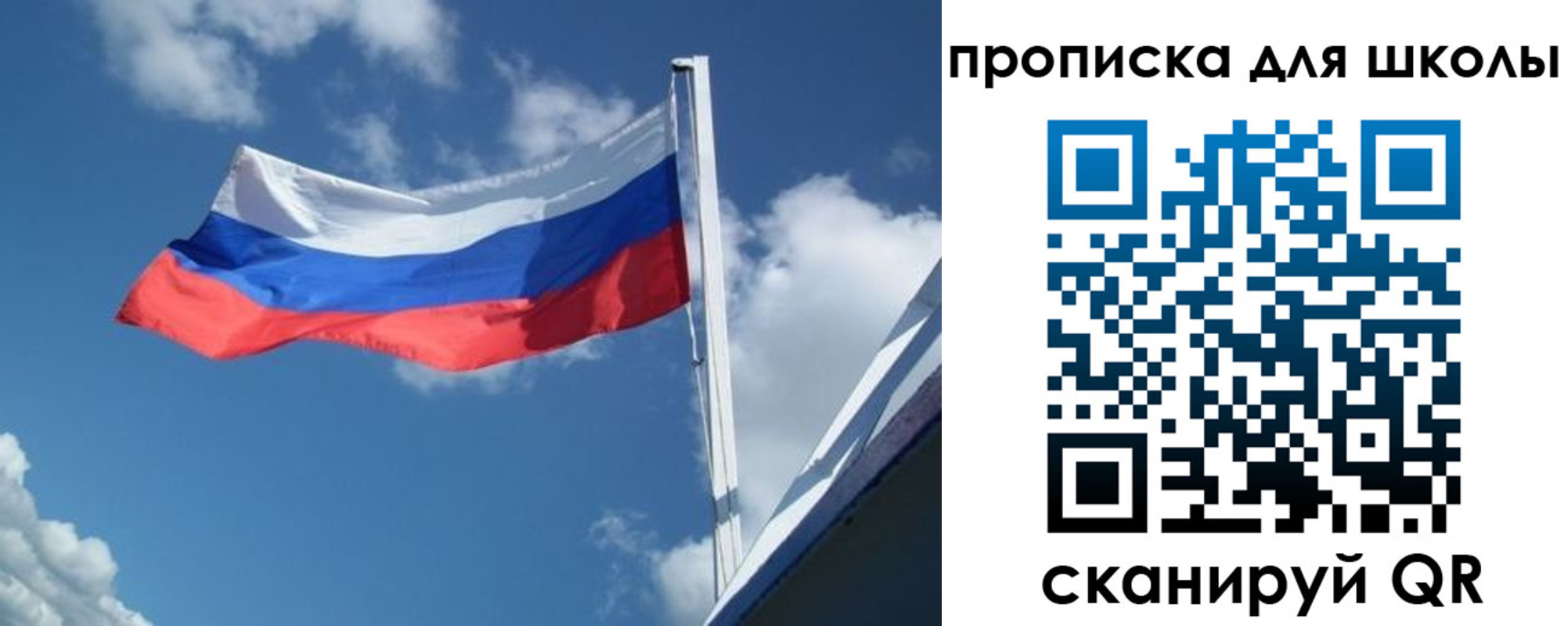 регистрация для школы в Кондопоге