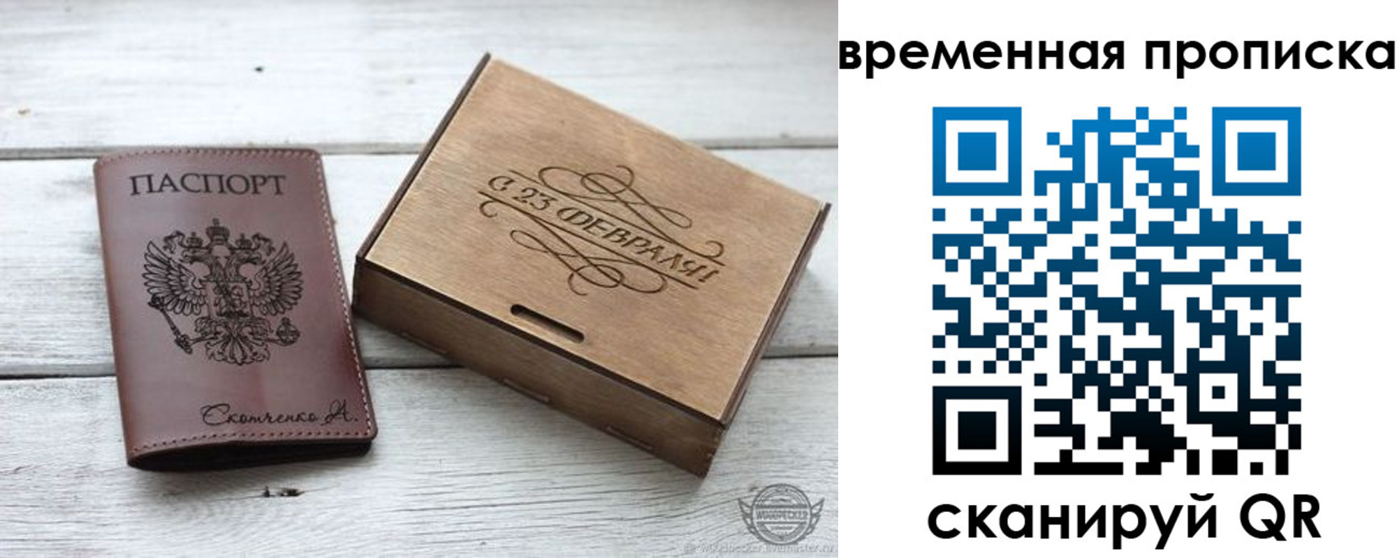 временная регистрация 2025 в Кондопоге