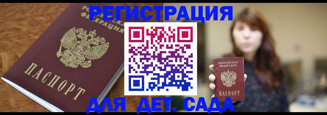 регистрация для школы в Кондопоге