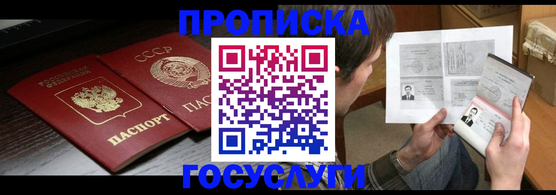 прописка для военкомата в Кондопоге