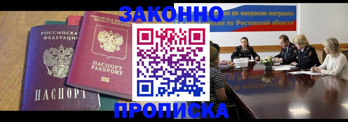 временная регистрация купить в Кондопоге