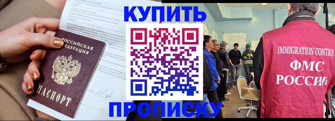 прописка штамп в Кондопоге