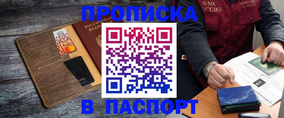 прописка гарантия в Кондопоге